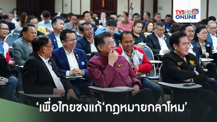 ‘เพื่อไทยชงแก้‘กฎหมายกลาโหม’ ตัดท่ออำนาจ‘ผู้บัญชาการเหล่าทัพ’ตั้งคนตามเส้นสาย