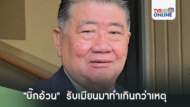 "บิ๊กอ้วน"  รับเมียนมาทำเกินกว่าเหตุ ย้ำต้องส่งตัว 4 คนไทยกลับคืน