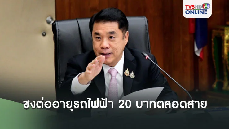 ‘สุริยะ’ชง‘ครม.สัญจร’เชียงใหม่-เชียงราย 29 พ.ย.นี้ ต่ออายุมาตรการ‘ค่ารถไฟฟ้า 20 บาทตลอดสาย’สีแดง-สีม่วง อีก 1 ปี