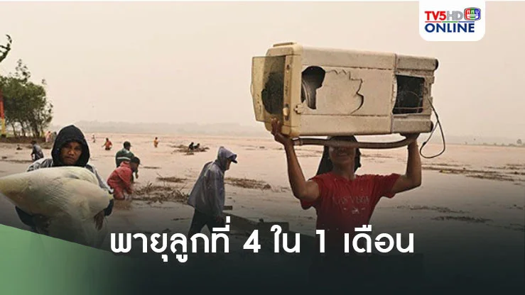 ไต้ฝุ่นโทราจีถล่ม'ฟิลิปปินส์'เป็นพายุลูกที่ 4 ในรอบ 1 เดือน