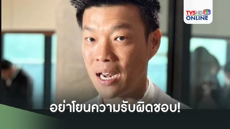 อย่าโยนความรับผิดชอบ! 'เท้ง'บี้'รัฐบาล'ออกแอ็คชั่นตามจำเลย'คดีตากใบ'มารับผิดก่อนหมดอายุ