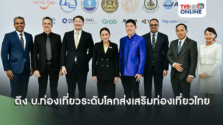นายกฯเปิดแคมเปญกระตุ้นการท่องเที่ยว ดึง 6 บริษัทท่องเที่ยวระดับโลกส่งเสริมการท่องเที่ยวไทย