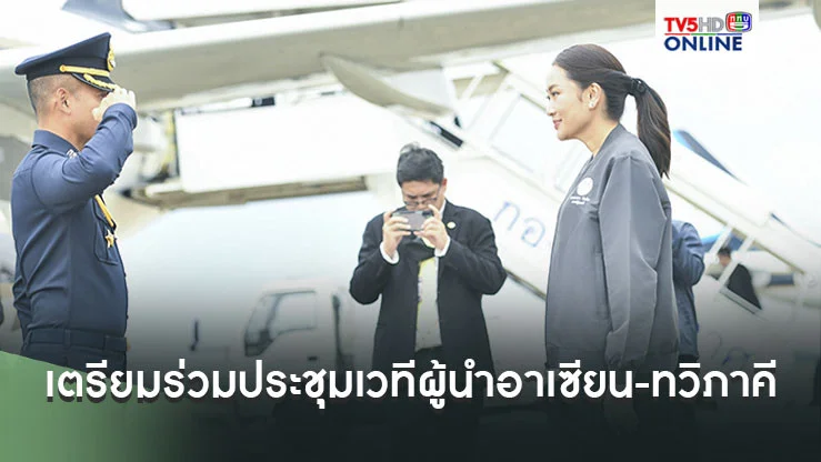 นายกฯเตรียมบินร่วมประชุมเวทีผู้นำอาเซียน-ทวิภาคี ลาว ผนึกปราบยา-ค้ามนุษย์ 8- 11 ต.ค.