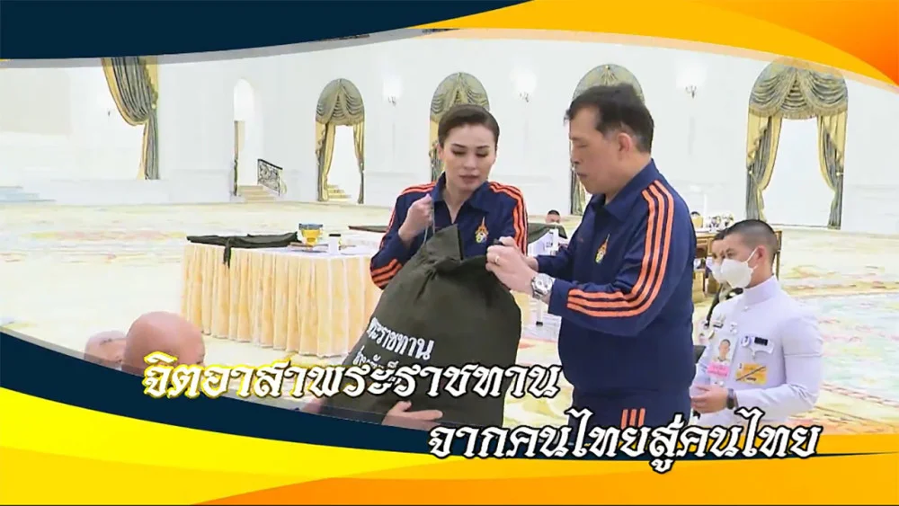 ใต้ร่มพระบารมี “ จิตอาสาพระราชทาน จากคนไทยสู่คนไทย ” วันอาทิตย์ 29 กันยายน 2567