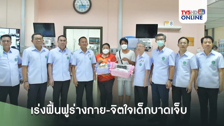 เร่งฟื้นฟูร่างกาย-จิตใจเด็กบาดเจ็บจากเหตุรถบัสไฟไหม้