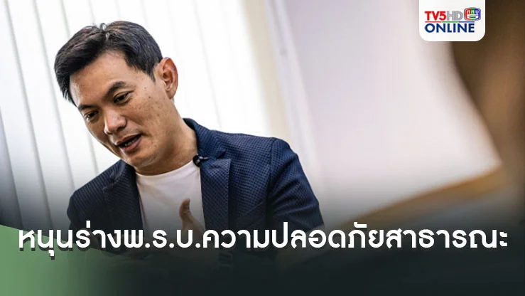 ไฟไหม้รถบัส แค่เสียใจ คงไม่พอ ‘ดร.เอ้’ชี้อย่าแค่ถอดบทเรียน ปลุกหนุนร่างพ.ร.บ.ความปลอดภัยสาธารณะ
