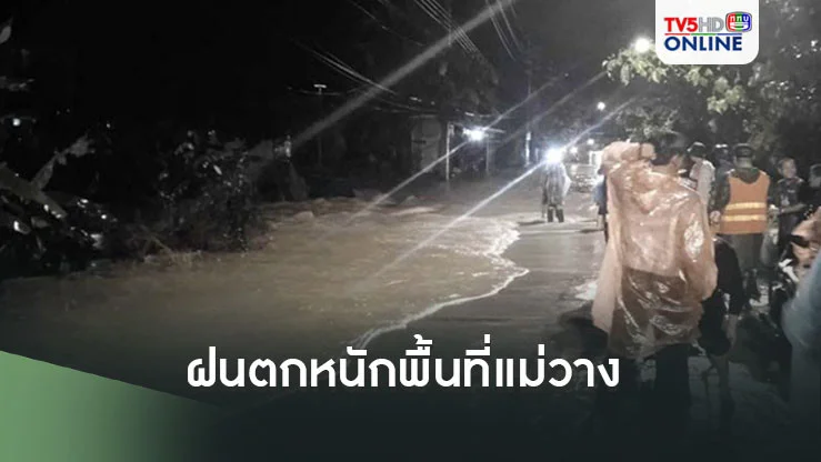 ฝนตกหนักพื้นที่แม่วาง น้ำหลากเข้าท่วม 2 หมู่บ้าน