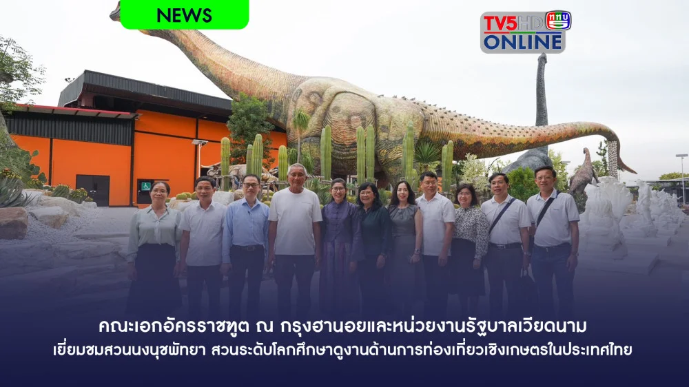 คณะเอกอัครราชฑูต ณ กรุงฮานอยและหน่วยงานรัฐบาลเวียดนามเยี่ยมชมสวนนงนุชพัทยา