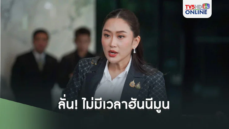นายกฯ ลั่น! ไม่มีเวลาฮันนีมูน เตรียมลงนามนำรายชื่อครม.ขึ้นทูลเกล้าฯ