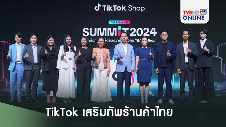 TikTok เสริมทัพร้านค้าไทย