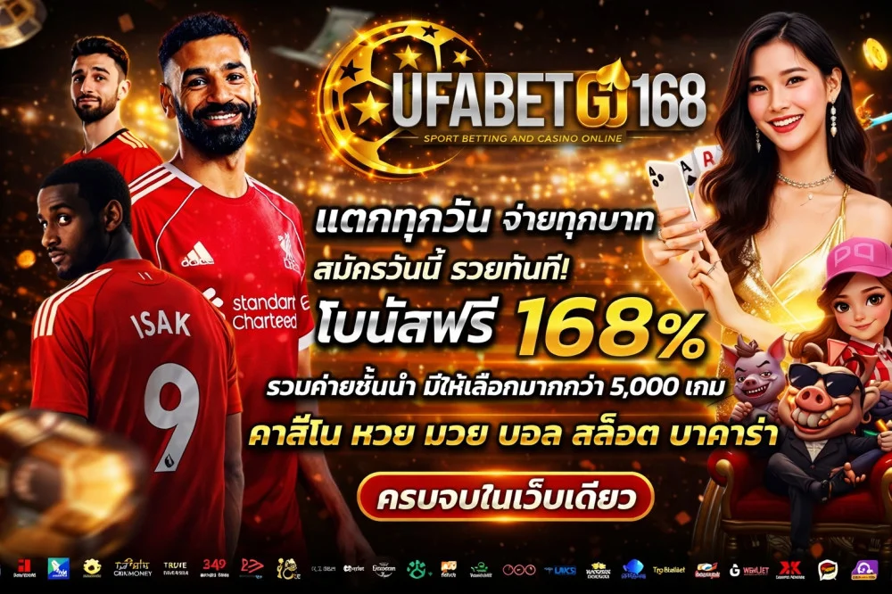 แทงบอลคืออะไร? มือใหม่ควรรู้อะไรก่อนเริ่มต้นแบบเข้าใจง่าย thaitv5hd
