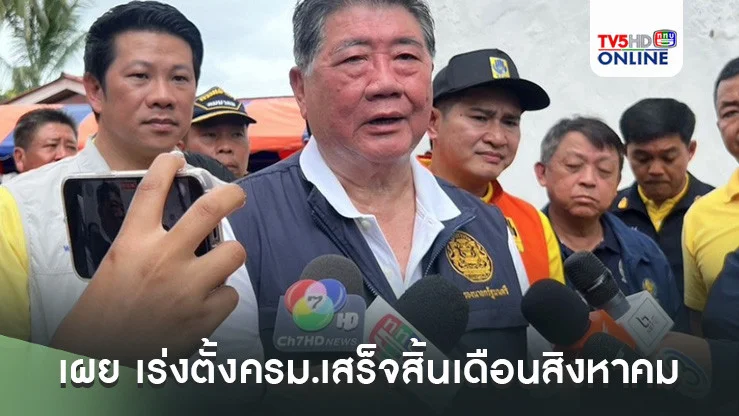 ภูมิธรรมเผยเร่งตั้งครม.เสร็จสิ้นเดือนสิงหาคม รบ.เริ่มงานกลางก.ย.
