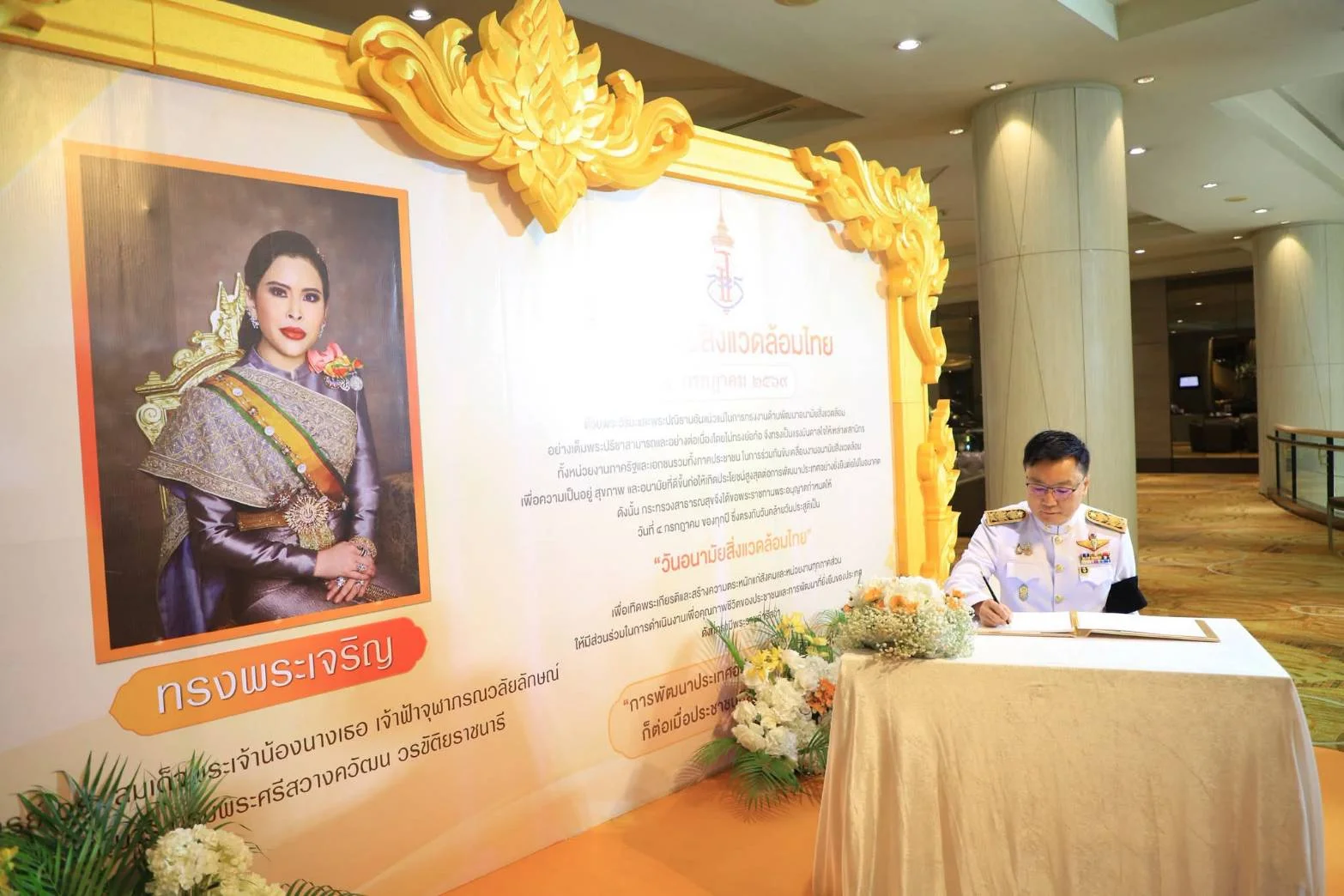 รูปภาพบทความ