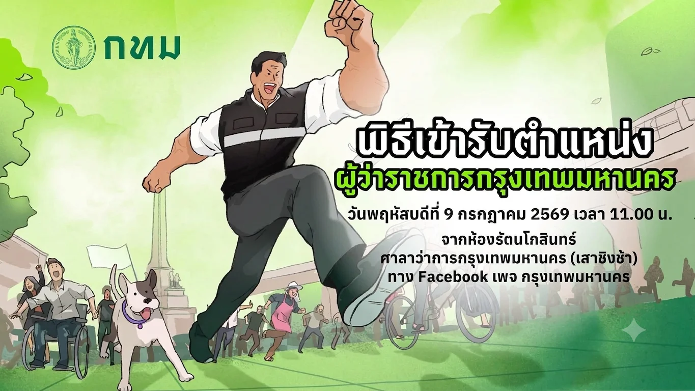 รูปภาพบทความ