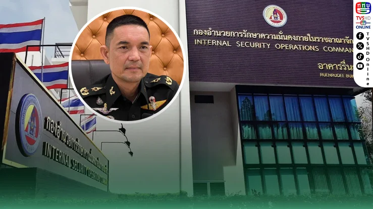 ทบ. โต้บิดเบือนงบ กอ.รมน. ปี 70 ยันจัดสรรงบประมาณ โปร่งใสตามระเบียบสำนักงบฯ