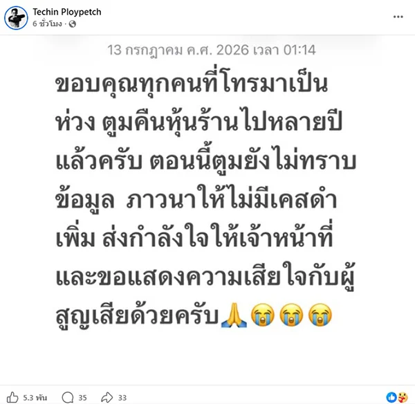 รูปภาพบทความ