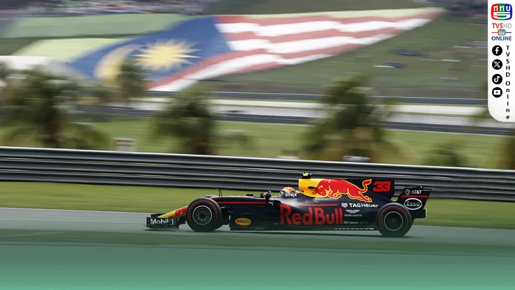 F1 คัมแบ็กเซปัง! มาเลเซียรับไม้ต่อจากบาห์เรน จัดแข่งครั้งแรกในรอบ 9 ปี