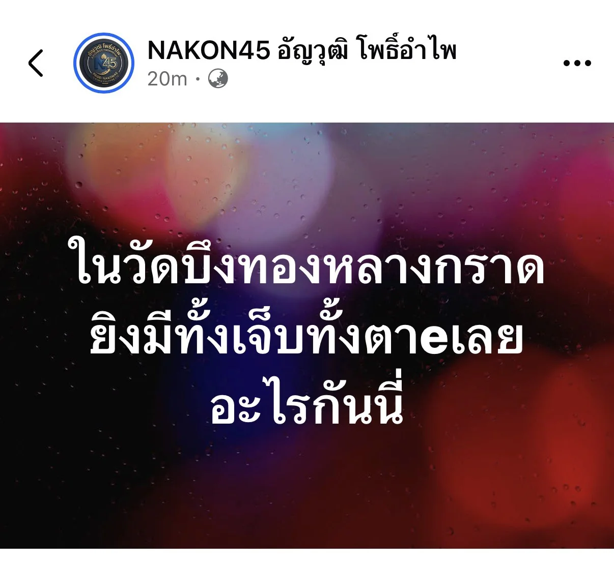 รูปภาพบทความ