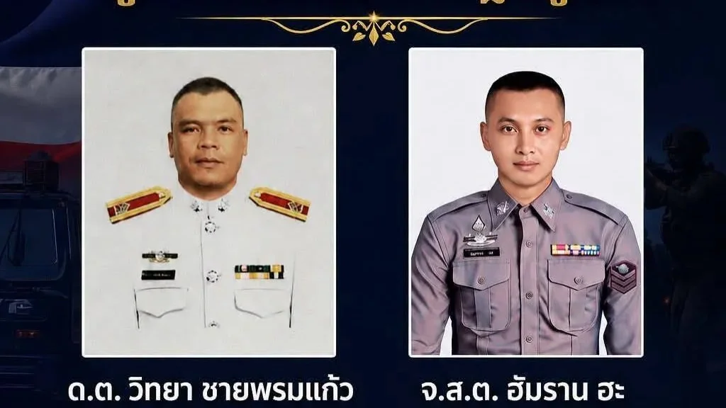 สดุดีตำรวจกล้า 2 ผู้พิทักษ์สันติราษฎร์ สภ.ตากใบ