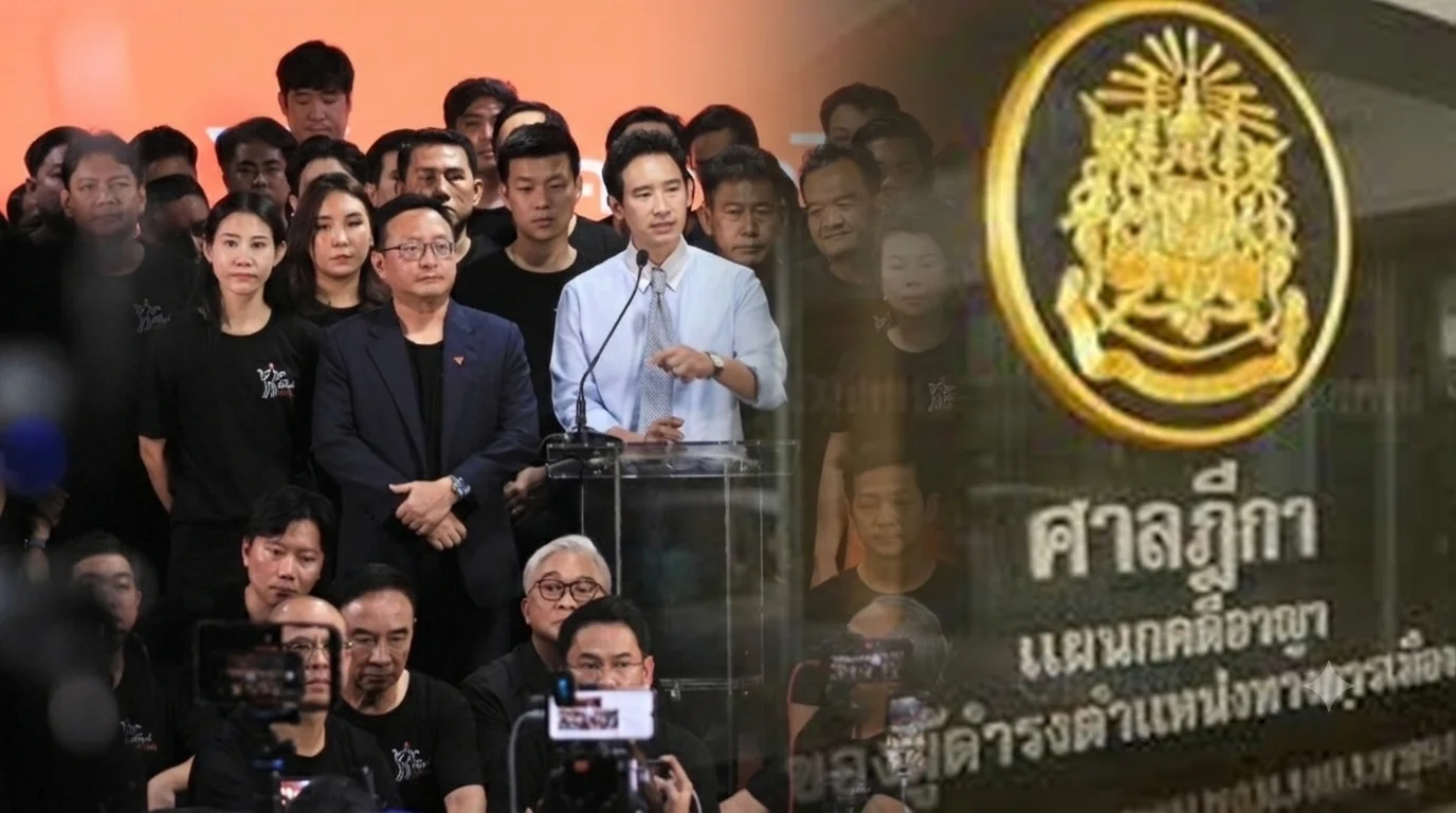 ศาลนัดไต่สวน 44 อดีต สส.ก้าวไกล คดีจริยธรรม เริ่ม ส.ค. 69