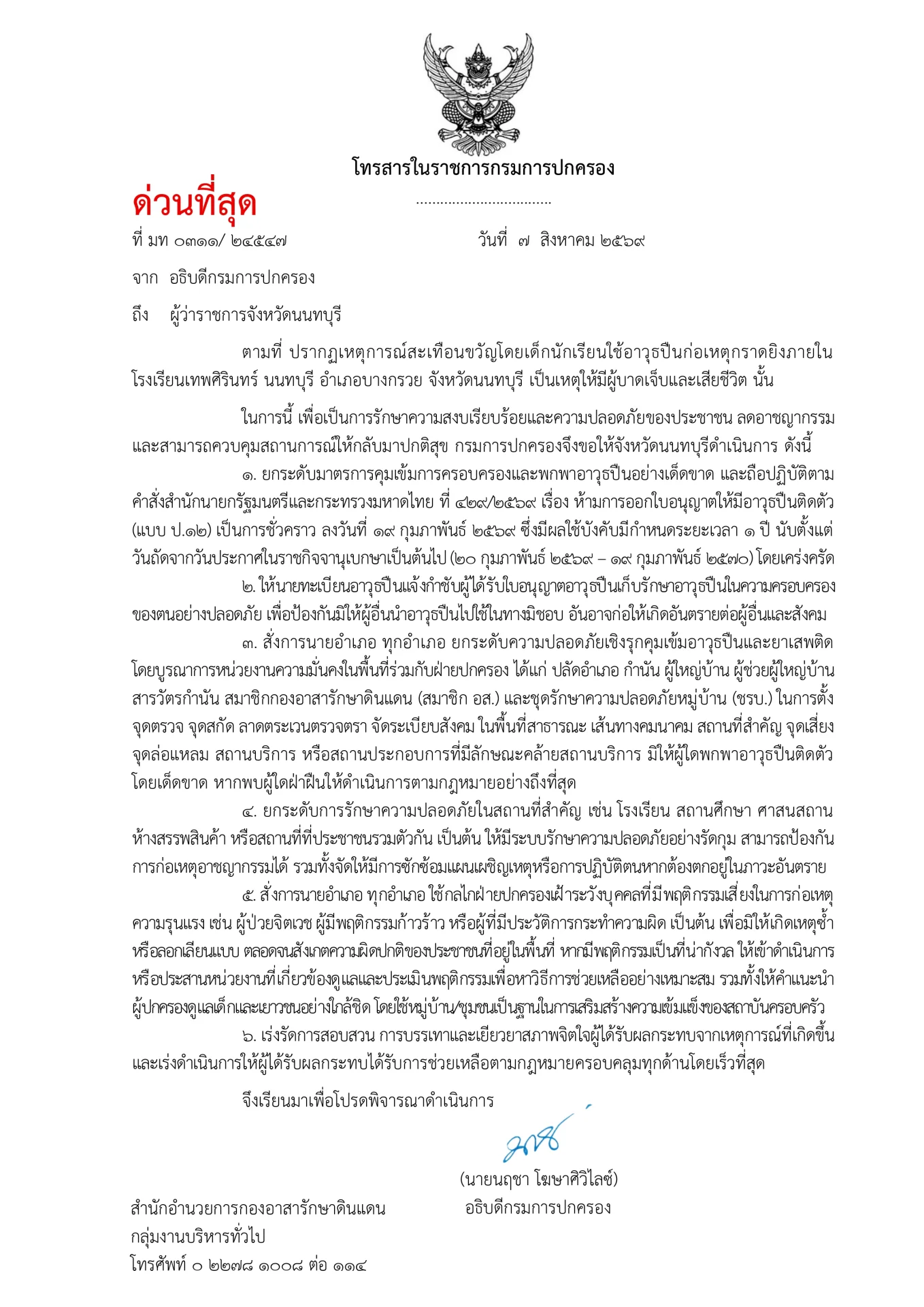 รูปภาพบทความ