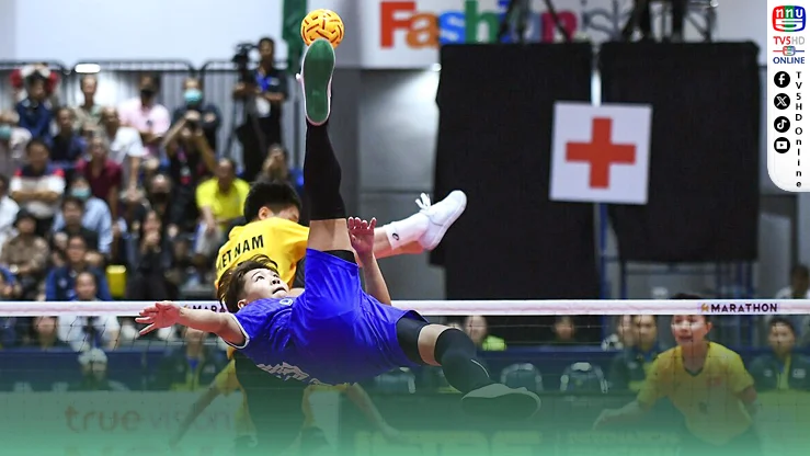 ตะกร้อสาวไทยไม่พลาด! ไล่บดคู่ปรับเวียดนาม ผงาดแชมป์โลกคิงส์คัพ 2026