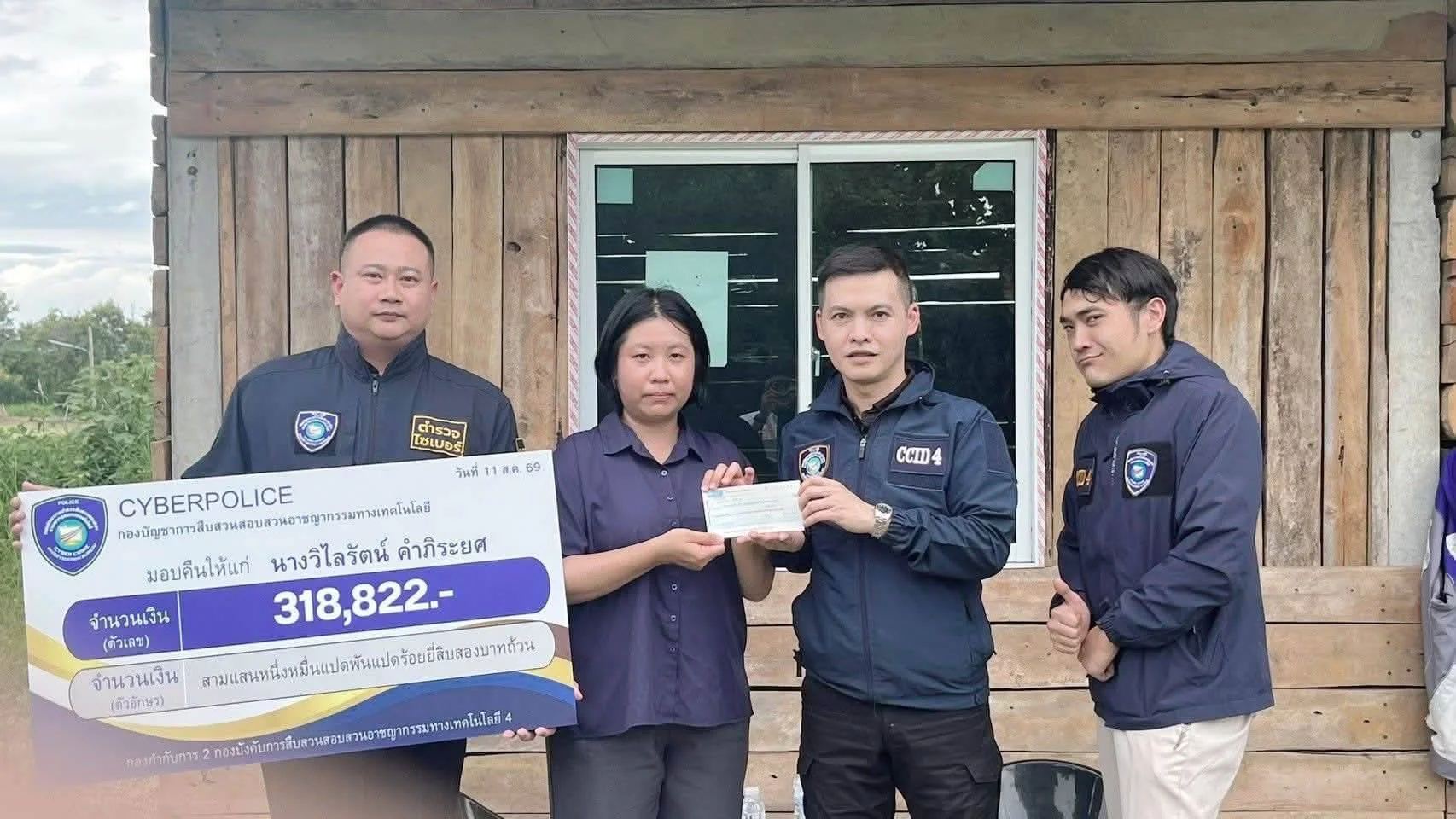 ตร.ไซเบอร์รวบแก๊งหลอกติดตั้งแอปคุมมือถือโอนเงิน