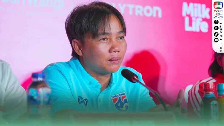 ชบาแก้ว U17 พร้อมลุย! ประเดิมศึกอินโดฯ 15 ส.ค.