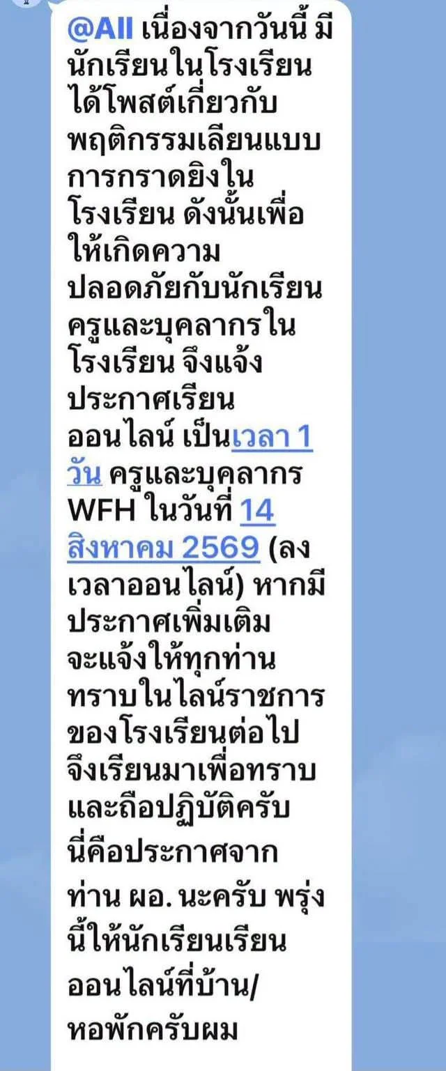 รูปภาพบทความ
