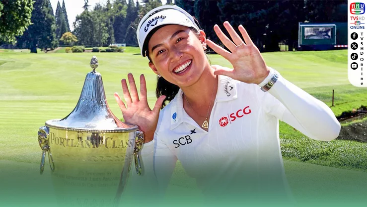 โปรจีโน่แซงเดือด! ผงาดแชมป์พอร์ตแลนด์ โทรฟี่ LPGA ใบที่ 10