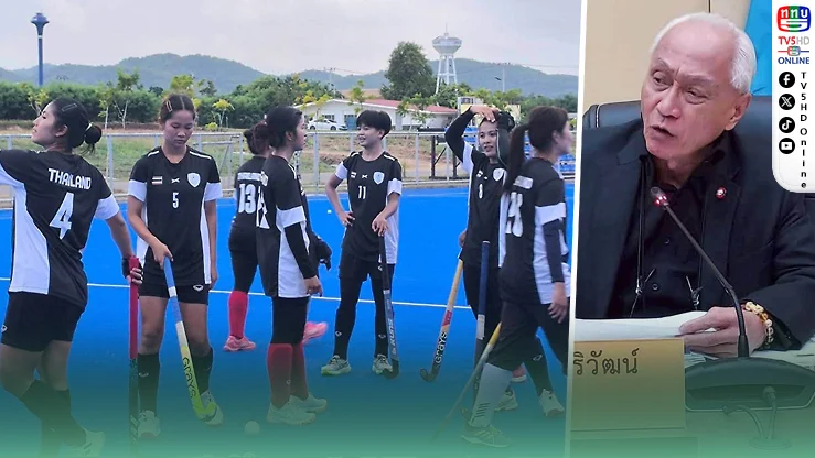 ฮอกกี้ไทยลุยเอเชียนเกมส์ ตั้งเป้าทะยานอันดับเอเชีย