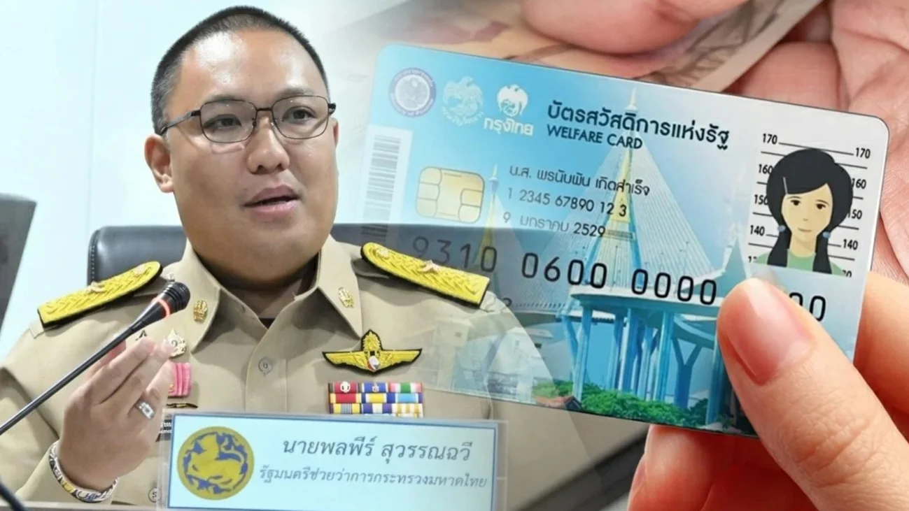 บัตรคนจนเช็กด่วน! หมดเขตอุทธรณ์สิงหาคมนี้