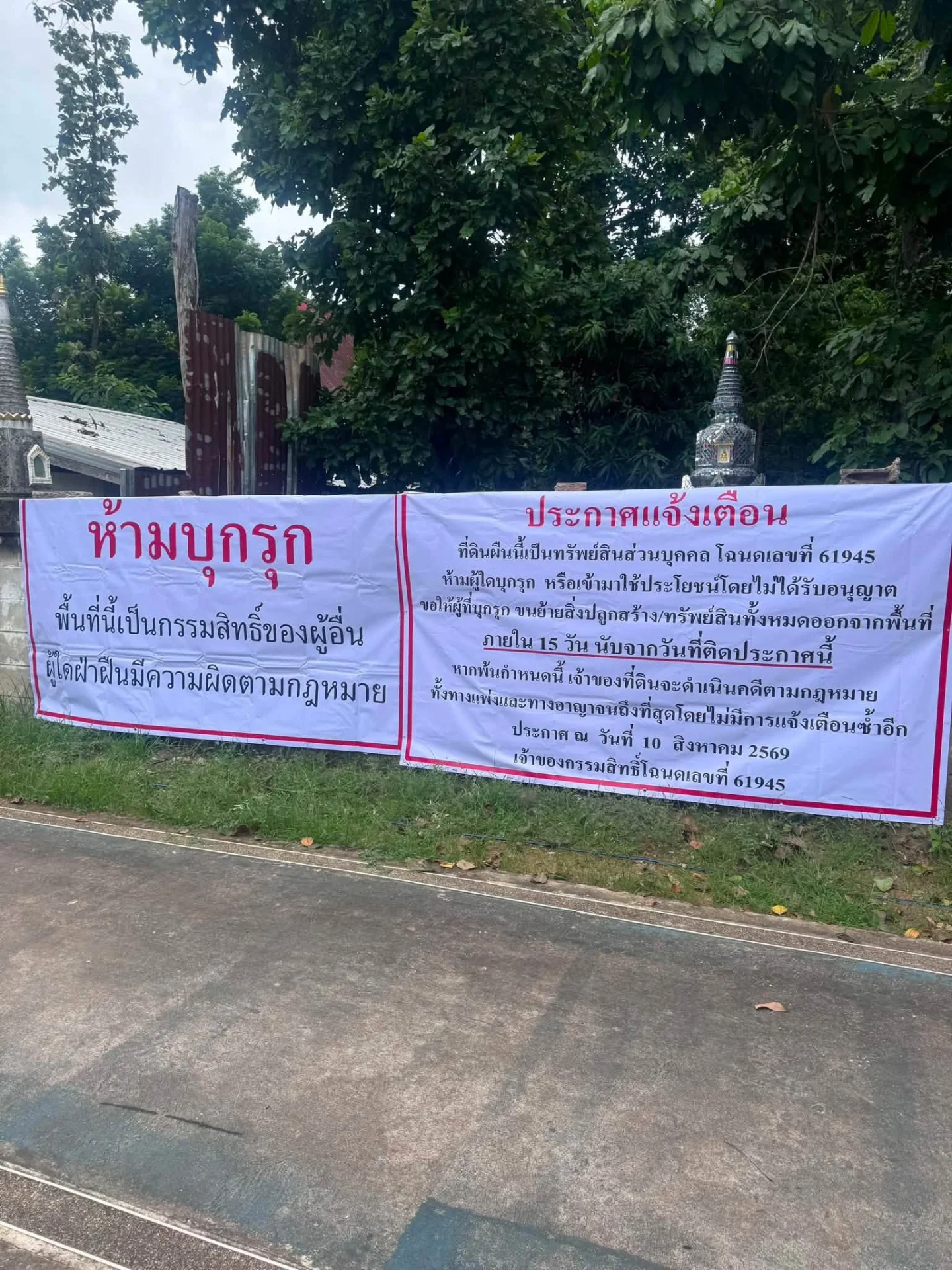 รูปภาพบทความ
