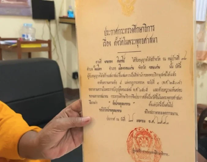 รูปภาพบทความ