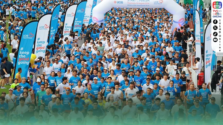 UOB Heartbeat Run วิ่งเพื่ออนาคตเด็กไทย