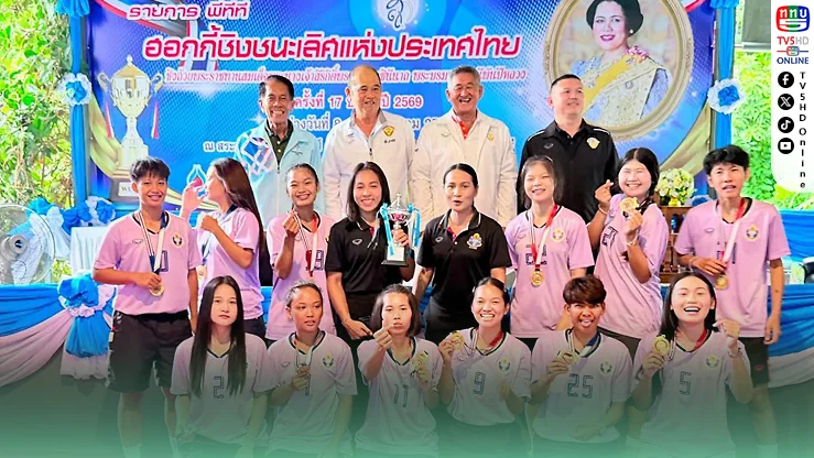 สาวชลบุรีฟอร์มเดือด! กวาด 2 แชมป์ฮอกกี้ประเทศไทย