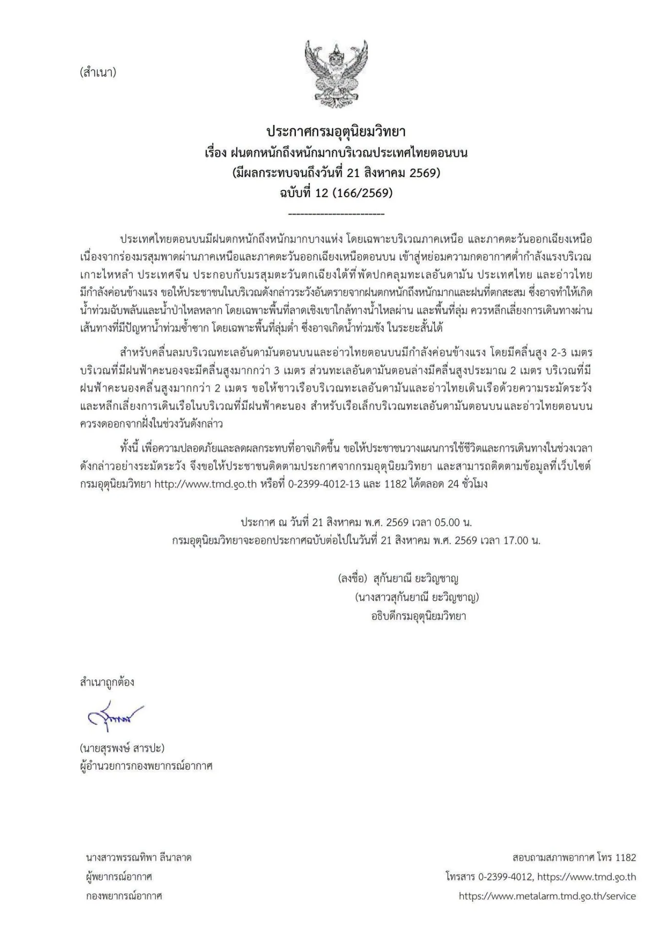 รูปภาพบทความ