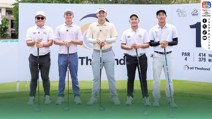 “ฉ่างไท้” เปิดวิธีคิดแบบโปร ติว 5 ดาวรุ่งไทยก่อนลุยสนามจริง