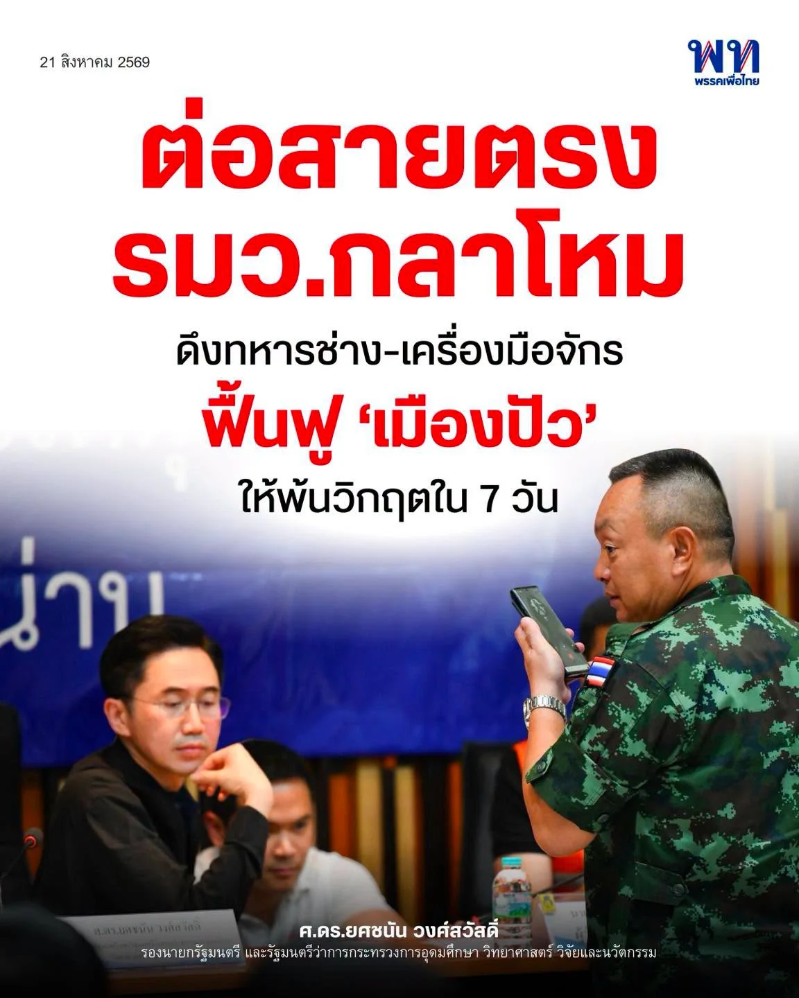 รูปภาพบทความ
