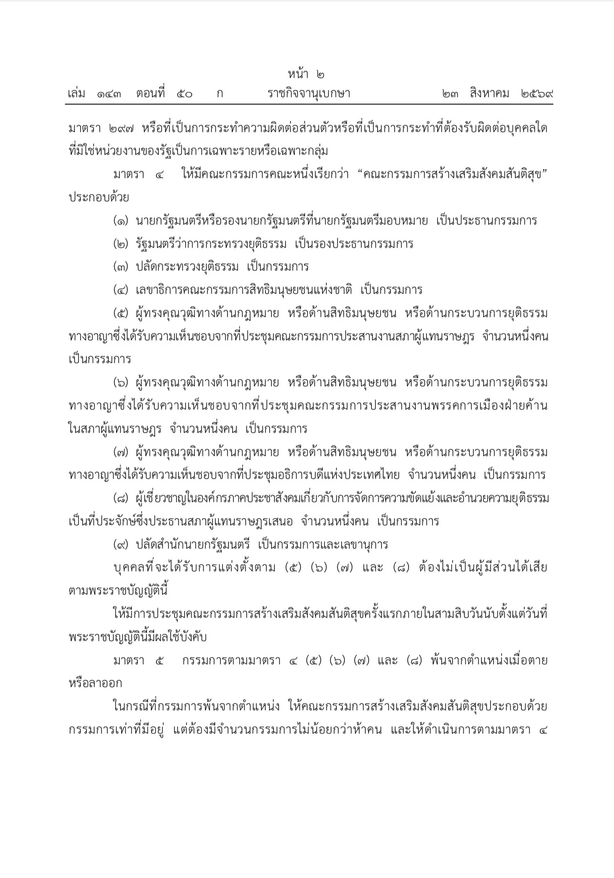 รูปภาพบทความ