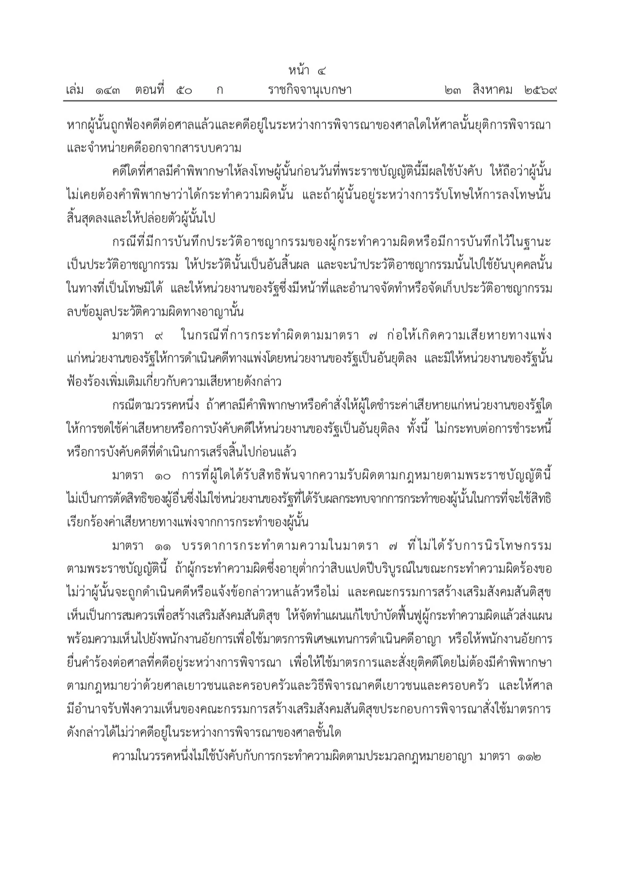รูปภาพบทความ