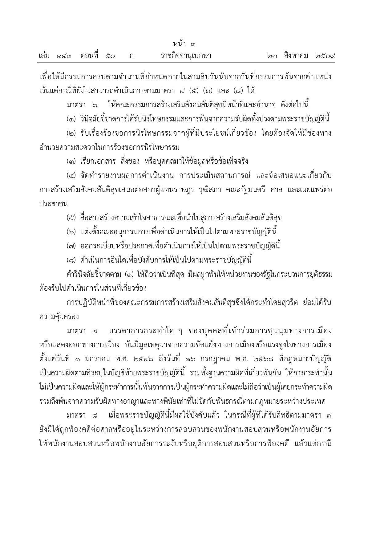 รูปภาพบทความ