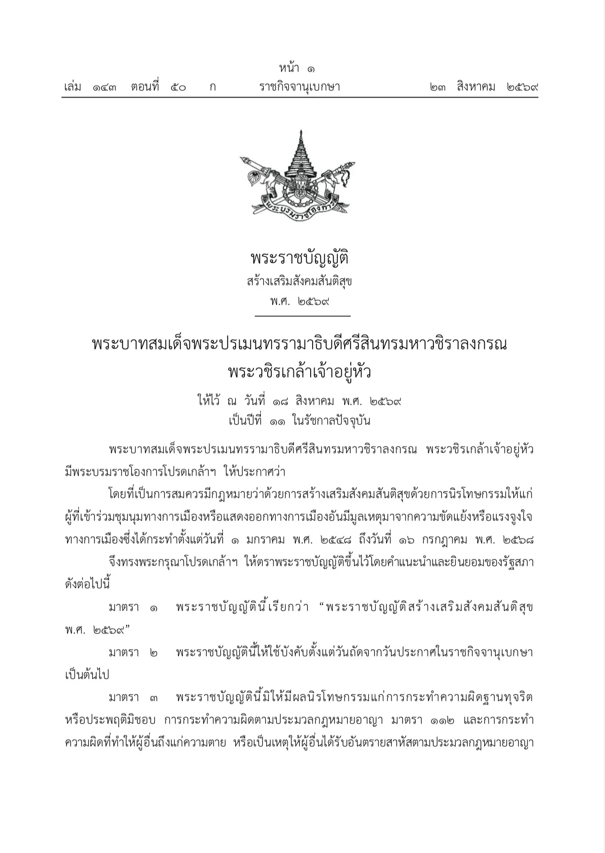รูปภาพบทความ