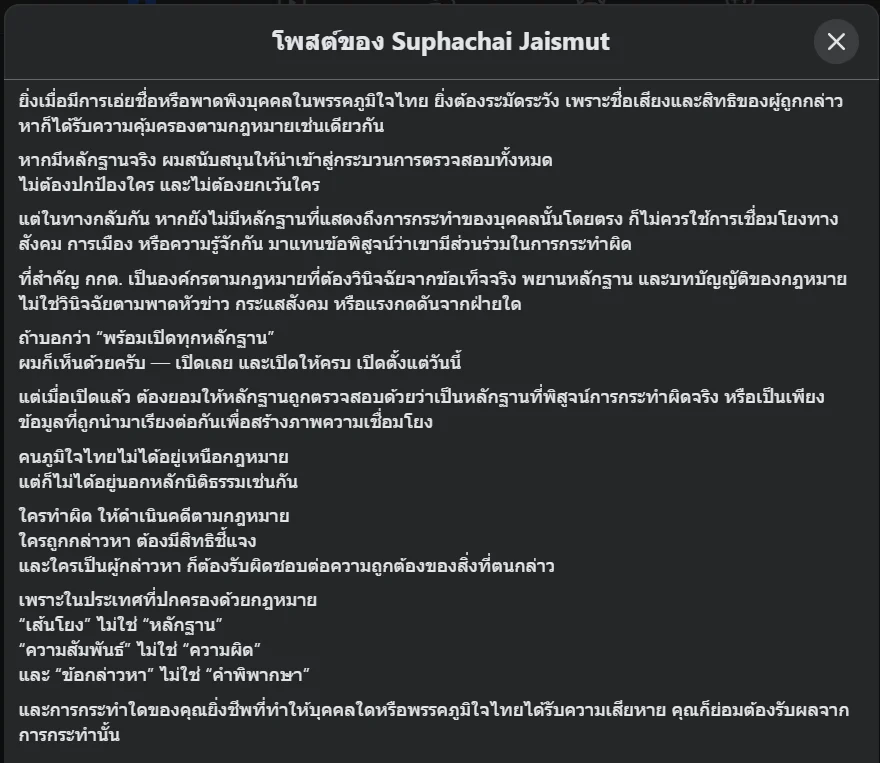 รูปภาพบทความ