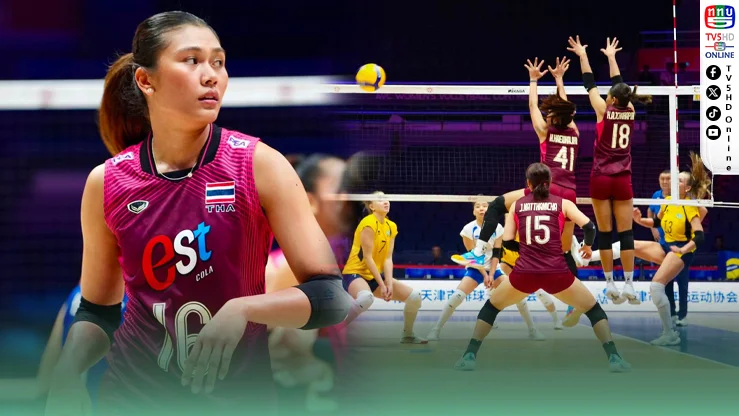 “บีม” พูดตรง ๆ หลังเสียเซตแรกก่อนทุบคาซัคฯ คว้าแชมป์กลุ่มB