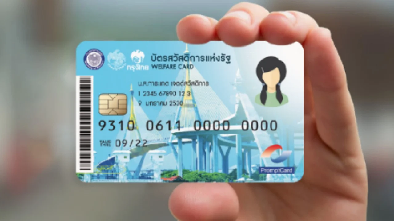 คลัง เผยยอดลงทะเบียนบัตรคนจนปี 69 ยันตัวตนสำเร็จแล้ว 80% ไม่ผ่านเกณฑ์ยื่นอุทธรณ์ได้ถึง 31 ส.ค.