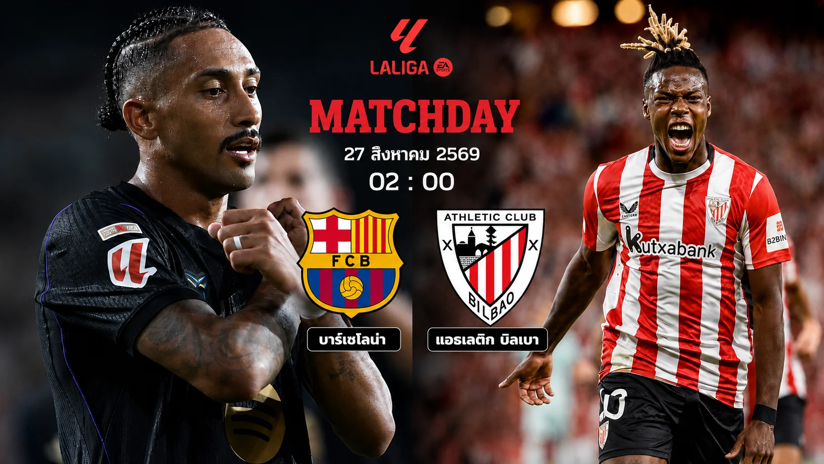 วิเคราะห์บอล เปิดบ้านบาร์เซโลน่า vs แอธเลติก บิลเบา คืนนี้