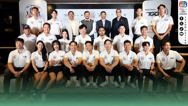 เปิดตัว Team SSL Thailand! 20 นักกอล์ฟไทยลุย TGCL 2026 ที่อินเดีย