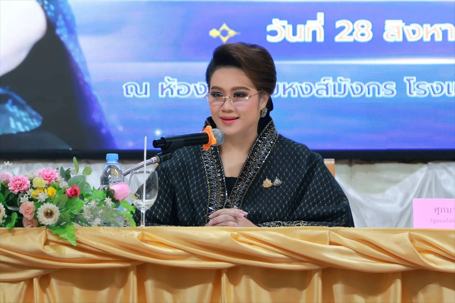 “ศุภมาส” ลุย Upskill เครือข่าย “หอกระจายข่าว”