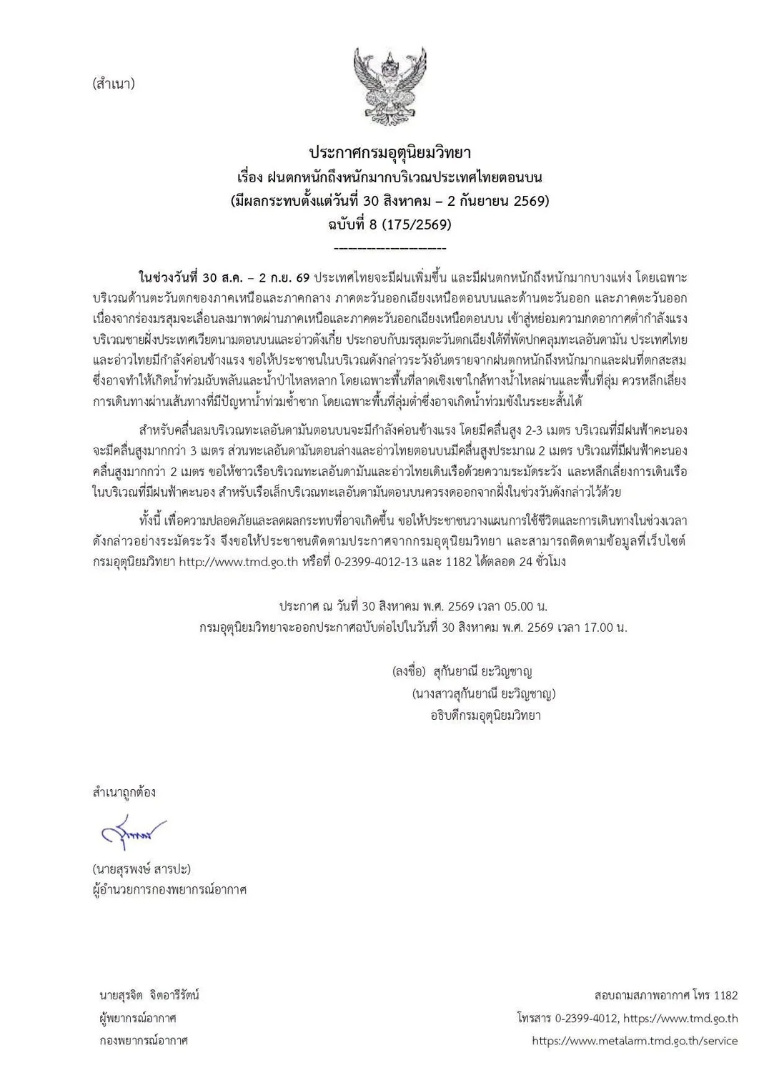 รูปภาพบทความ